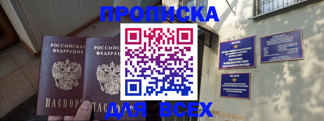 временная регистрация собственник в Мирном