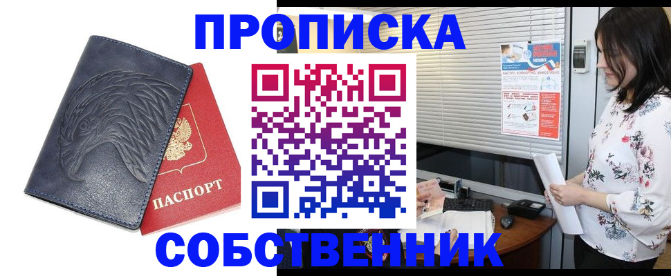 регистрация для дет. сада в Мирном