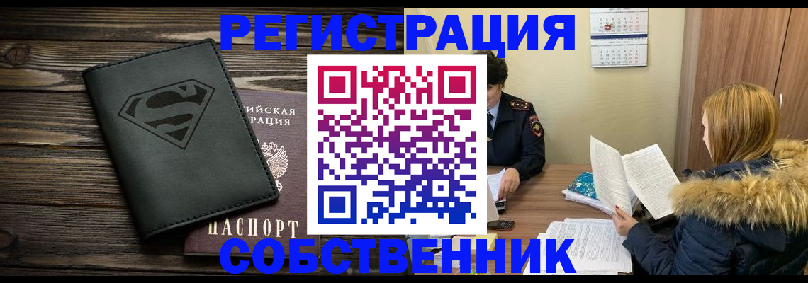 регистрация в Мирном